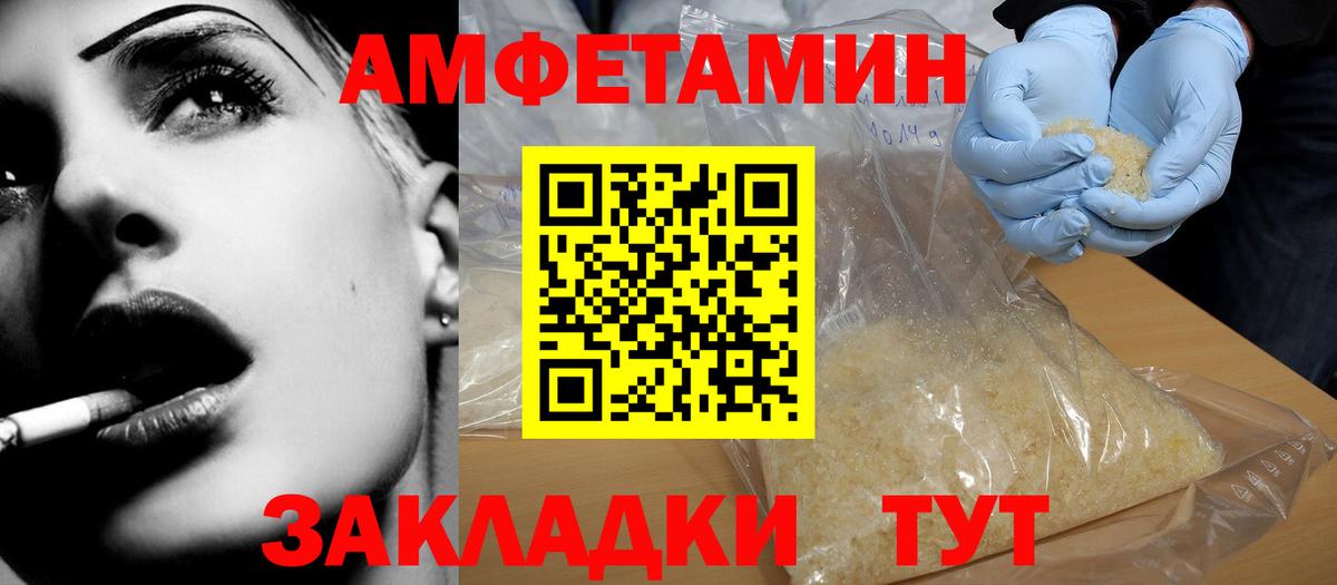 АМФ  Вход с VPN  Асино  Amphetamine 98% 
