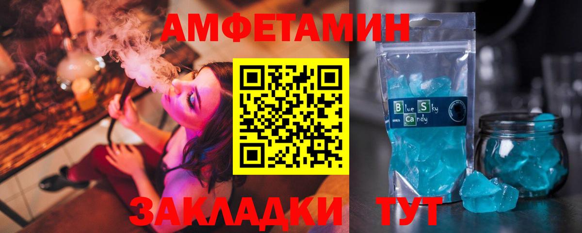 АМФ VHQ Асино