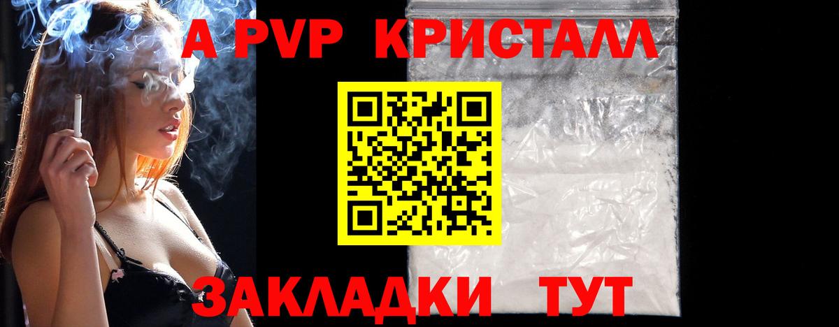 Alpha PVP VHQ Асино