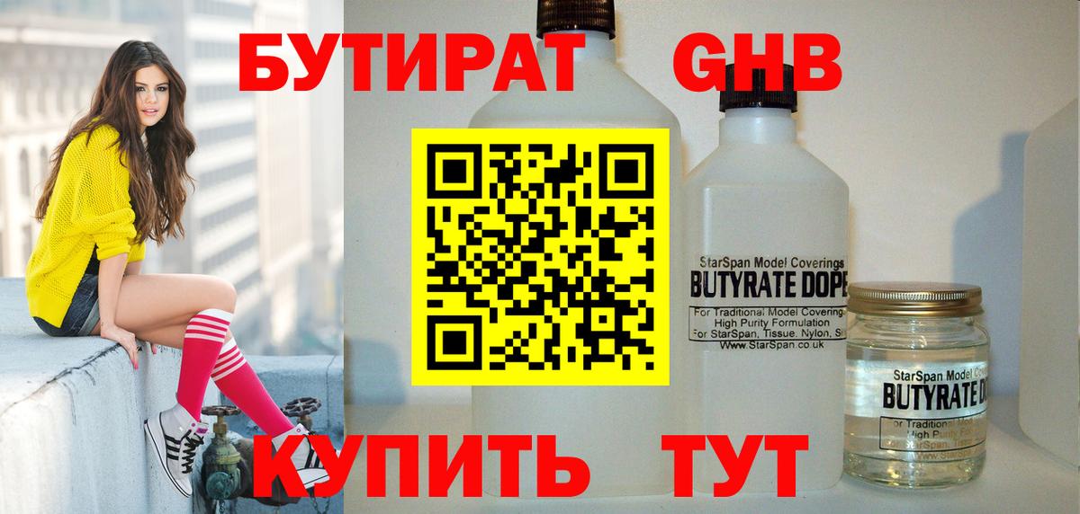 МЕФ   Асино  МДМА  Cocaine  МЕФ  Конопля  ГАШИШ  Вход с VPN  А ПВП СК кристаллы 