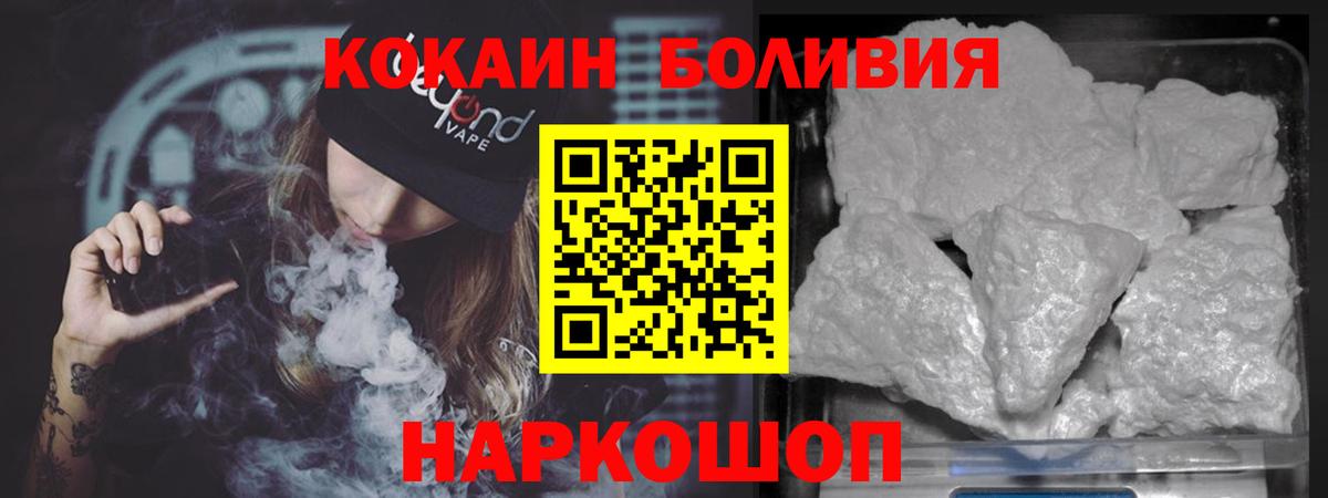 Cocaine Fish Scale  Вход с VPN  Асино  COCAIN Колумбийский 