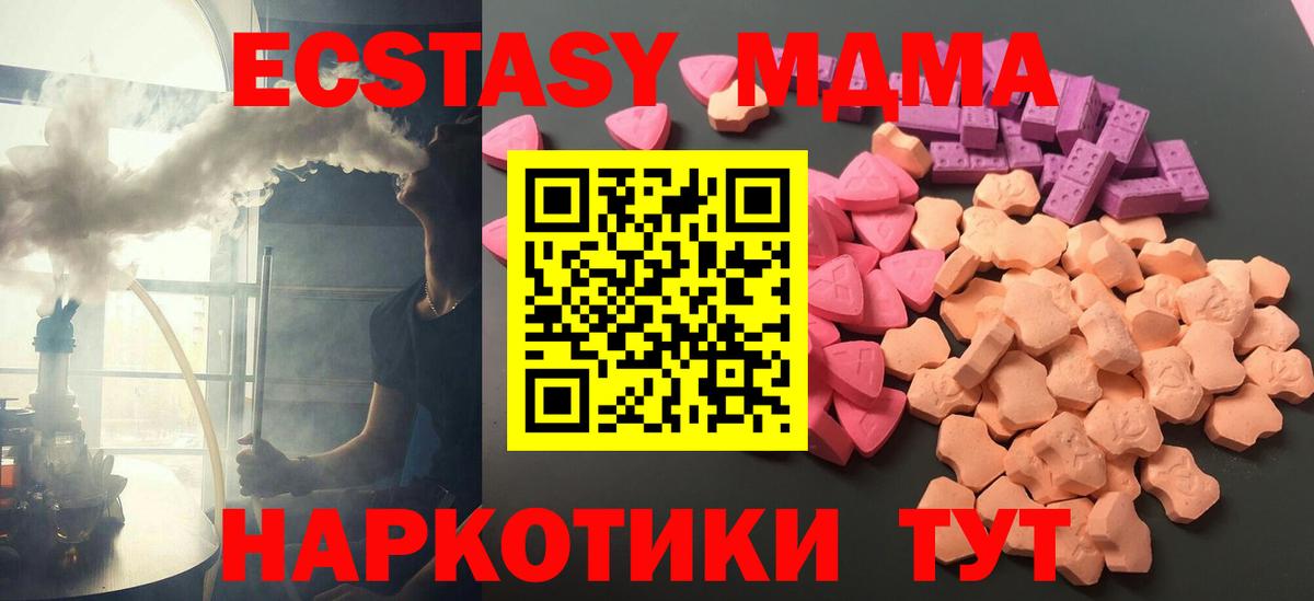 Асино  Ecstasy  Вход с VPN  blacksprut ССЫЛКА  ЭКСТАЗИ mix 