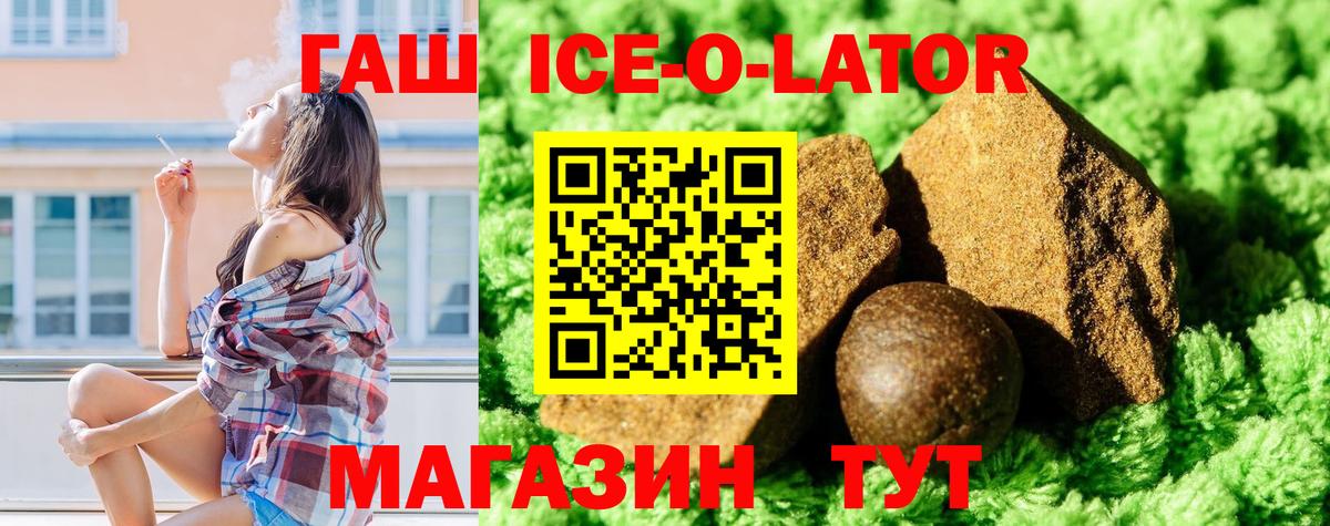 Асино  наркошоп  ГАШ  Вход с VPN  ГАШ Cannabis 