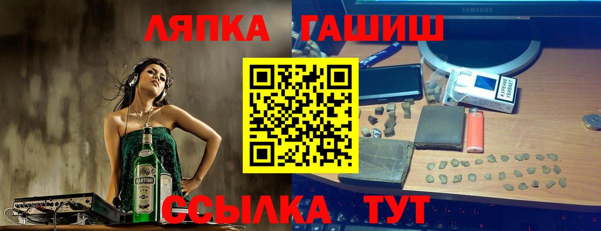 Гашиш гашик Асино