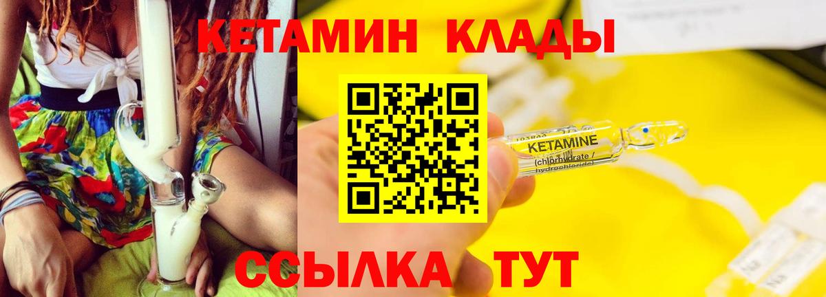 Кетамин VHQ  Вход с VPN  Асино  КЕТАМИН ketamine 