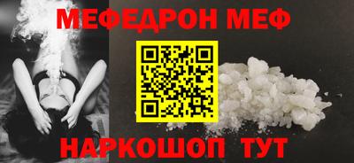 меф Владикавказ
