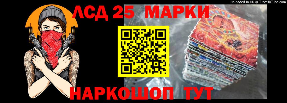 ЛСД экстази кислота Асино