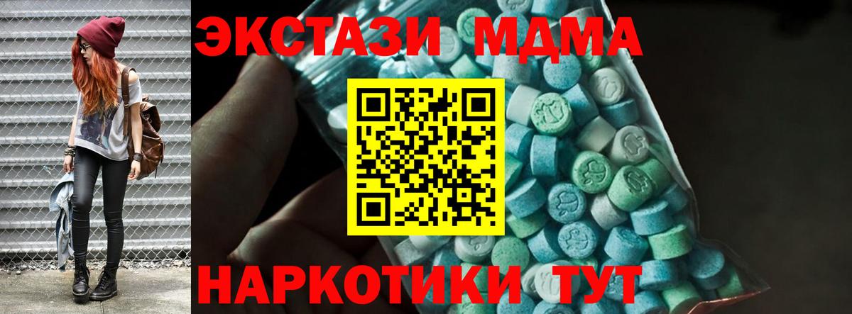 MDMA молли  Вход с VPN  МДМА crystal  Асино 