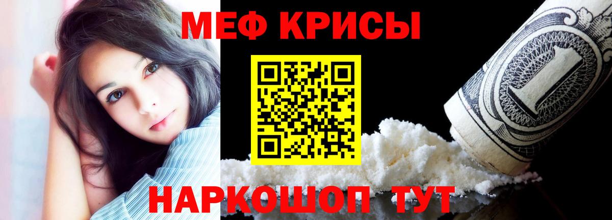 Асино  МЯУ-МЯУ мяу мяу  МЯУ-МЯУ  Мефедрон  МЯУ-МЯУ mephedrone  Вход с VPN 