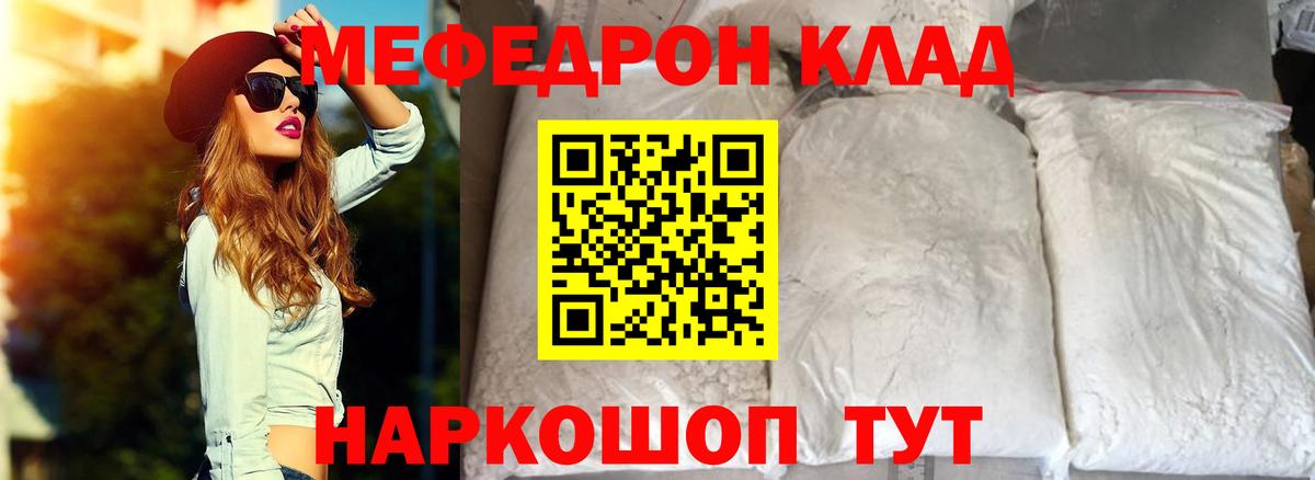 Мефедрон  Асино