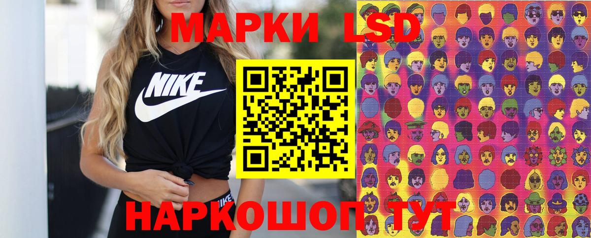 Марки 25I-NBOMe 1,5мг Асино